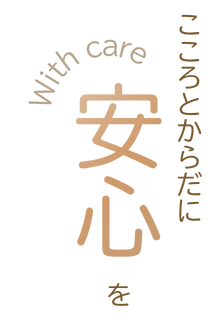 術前の診察は無料