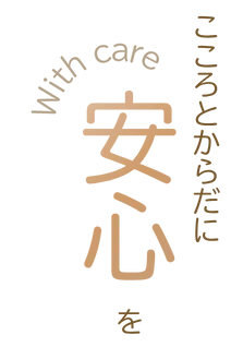 術前の診察は無料